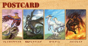 ドラゴンポストカード4種