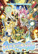 けもケット公式アンソロジー　GRIMOIRE