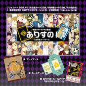 UNO風カードゲーム　ありすの！