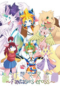幻想交叉点～Fantasies cross～