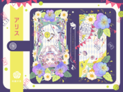 【手帳型スマホケース】アリス