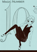 マジックナンバー１０