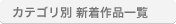 種別