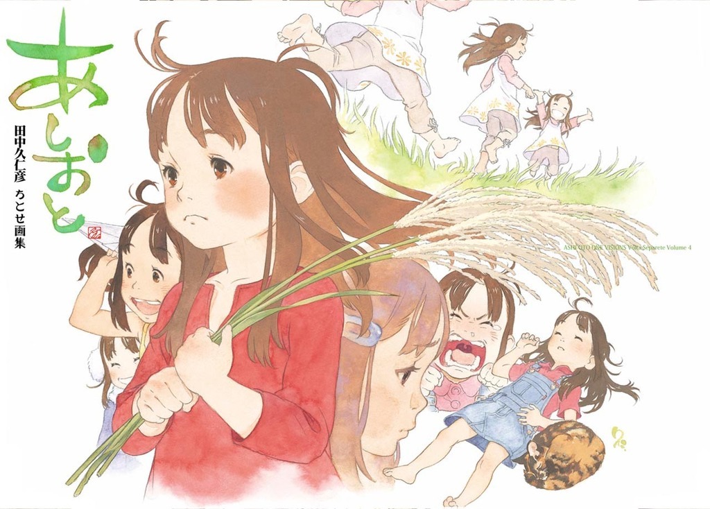 ちとせ画集 あしおと 第二版 One Visions 同人誌通販のアリスブックス