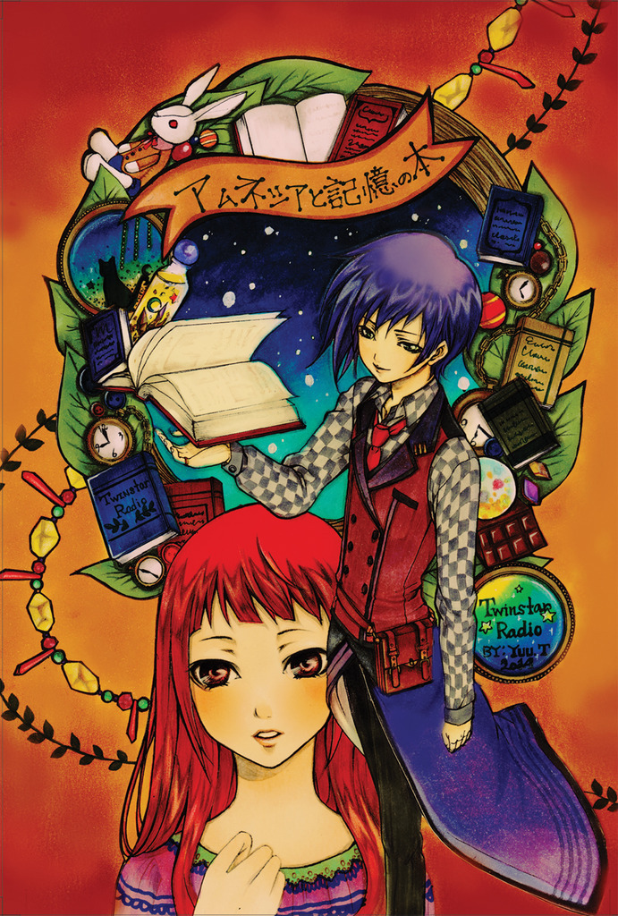 アムネシアと記憶の本 Twinstar Radio 同人誌通販のアリスブックス