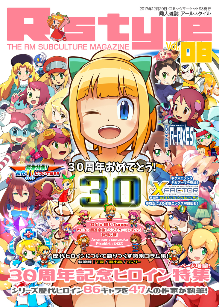 R Style 同人雑誌アールスタイル08 翼屋 同人誌通販のアリスブックス