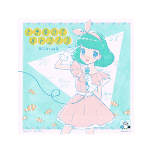 レコードジャケット缶バッジ ときめいてオトコノコ ゆかいなくまランド 同人誌通販のアリスブックス