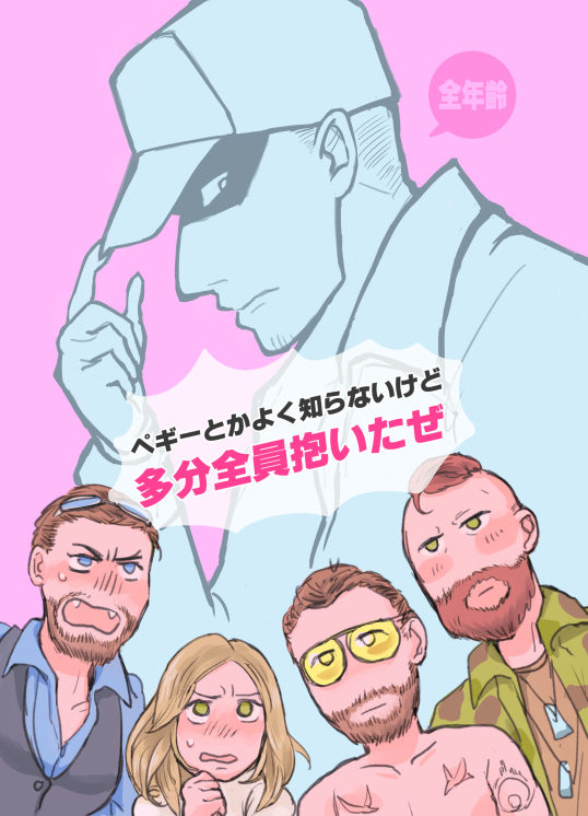 ペギーとかよく知らないけど多分全員抱いたぜ プリズムコンボ 同人誌通販のアリスブックス