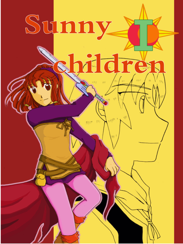 Sunny Children かぶ けん 同人誌通販のアリスブックス