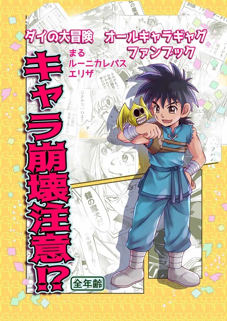 キャラ崩壊注意 まるハン 同人誌通販のアリスブックス