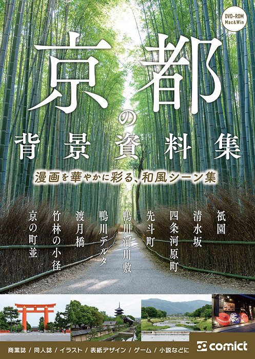 送料無料 即納 漫画背景資料 素材集 本 Sioule Patrimoine Fr