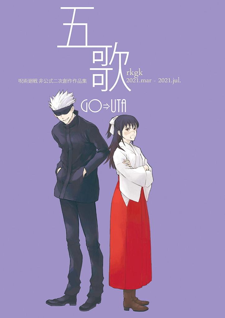 五歌rkgk のみのいち 同人誌通販のアリスブックス