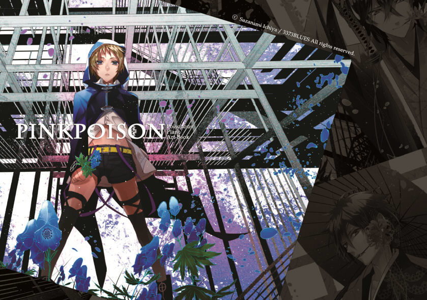 Pink Poison 毒花擬人化画集 3373blues 同人誌通販のアリスブックス