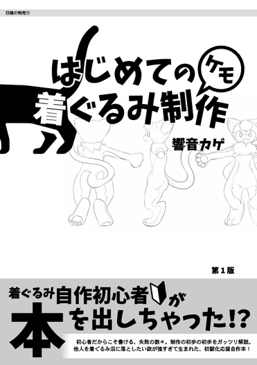 爆売り ケモノ 自作 着ぐるみ その他 Hlt No