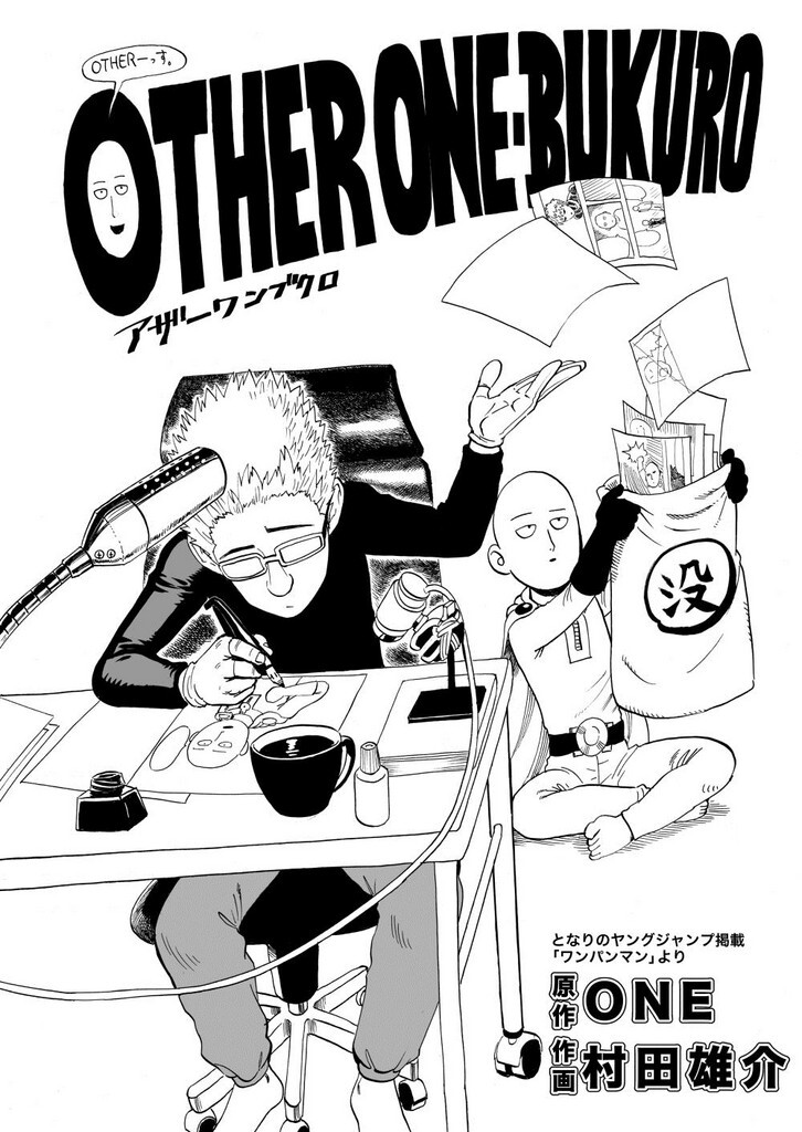 Other One Bukuro Onebukuro 同人誌通販のアリスブックス