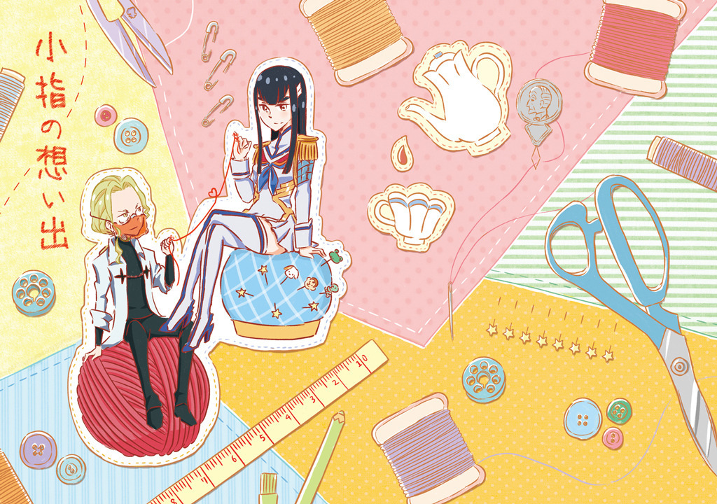 小指の想い出 Hit And Run 同人誌通販のアリスブックス