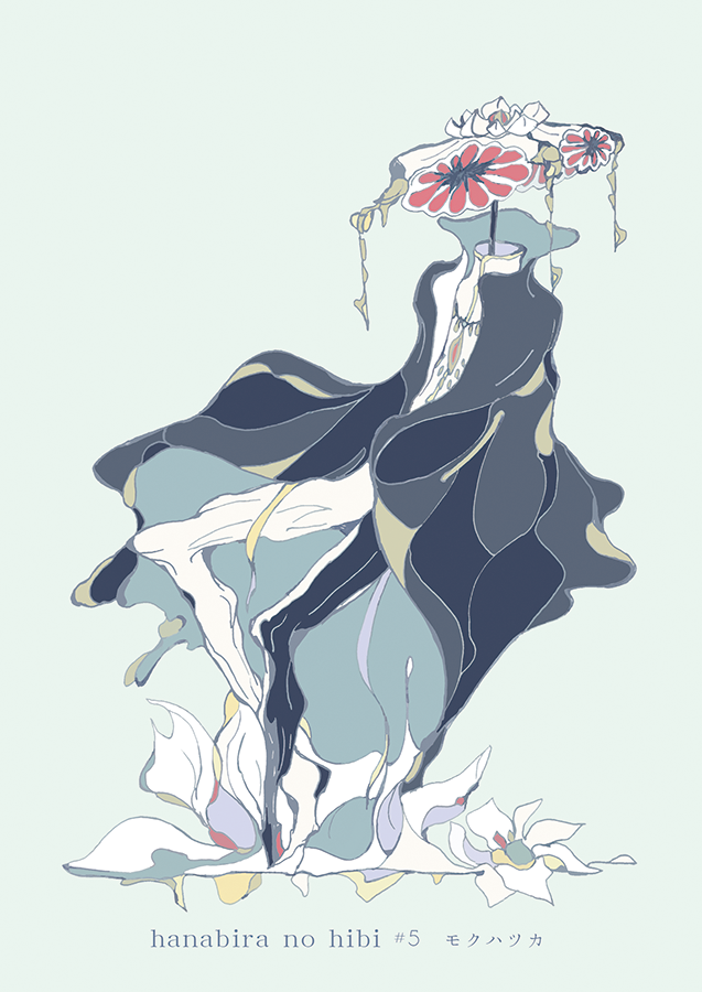 Hanabira No Hibi 5 ハナビラノ箱 同人誌通販のアリスブックス Hanabira No Hibi 5 ハナビラノ箱 同人誌通販のアリスブックス