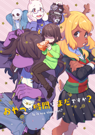 おやつの時間はまだですか Cloche 同人誌通販のアリスブックス