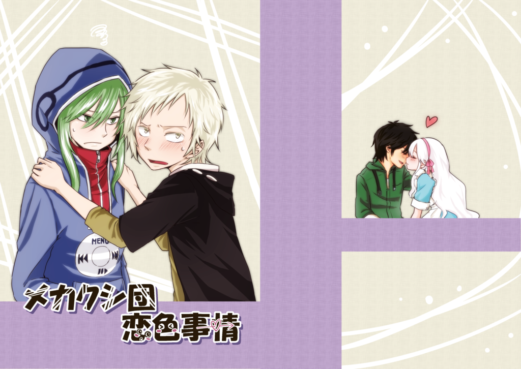 メカクシ団恋色事情 第二版 145cm 同人誌通販のアリスブックス