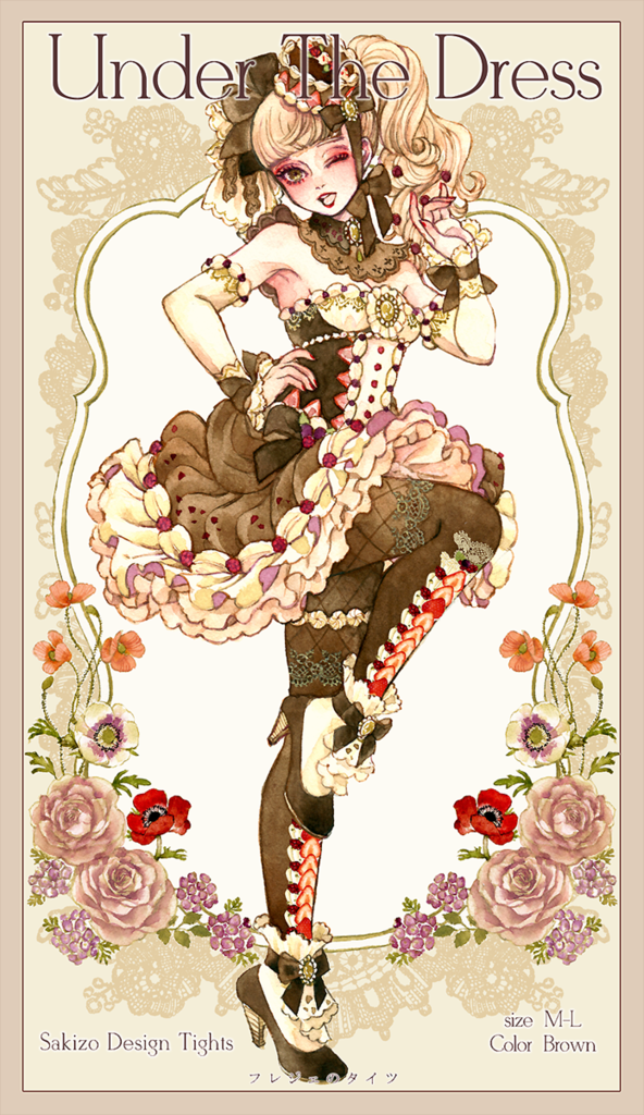 フレジェのタイツ 濃茶 Sakizo 同人誌通販のアリスブックス