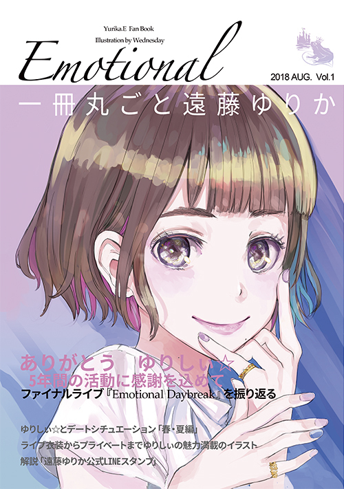 Emotional Vol 1 かえるの都 同人誌通販のアリスブックス Emotional Vol 1 かえるの都 同人誌通販のアリスブックス