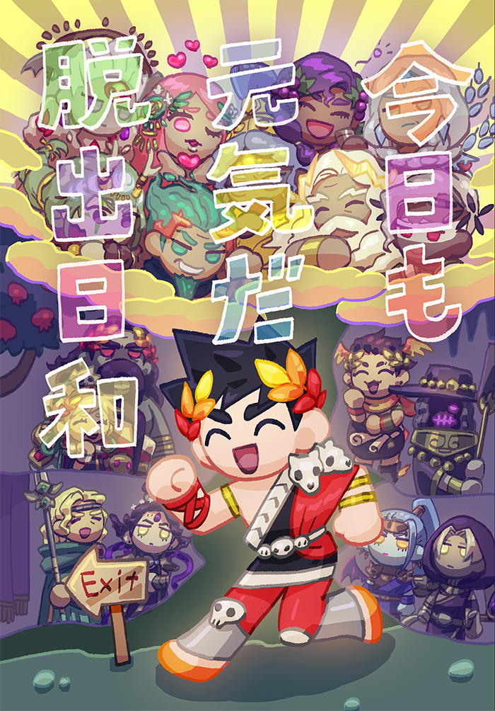 今日も元気だ脱出日和 K2d 同人誌通販のアリスブックス