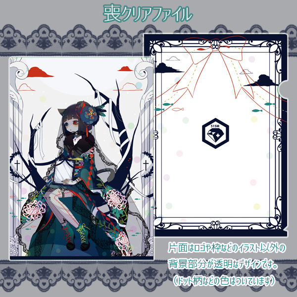 喪クリアファイル Honeylabel 同人誌通販のアリスブックス