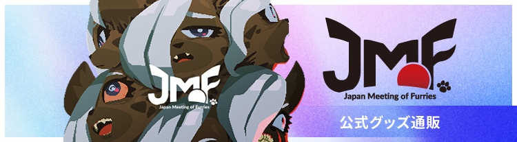 JMoF公式グッズ通販